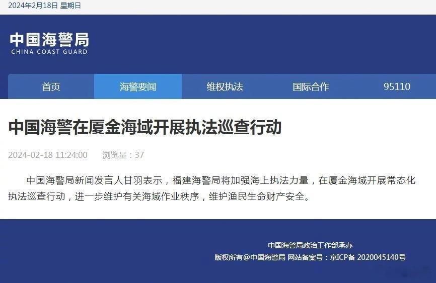 「金门翻船事故，导致两名大陆渔民死亡」事件发生后，在今天，中国海警宣布将在厦金海