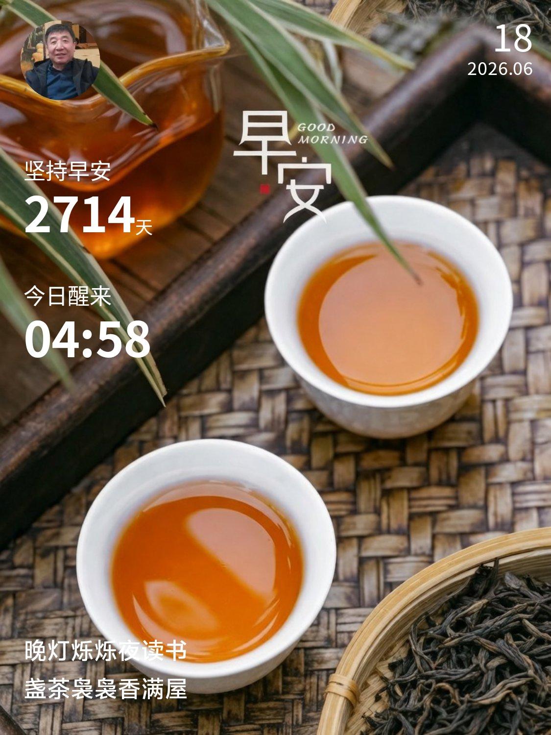 早起打卡第2714天。
日复一日奔赴清晨，慢慢懂得：早起不是煎熬，是独属于自己的