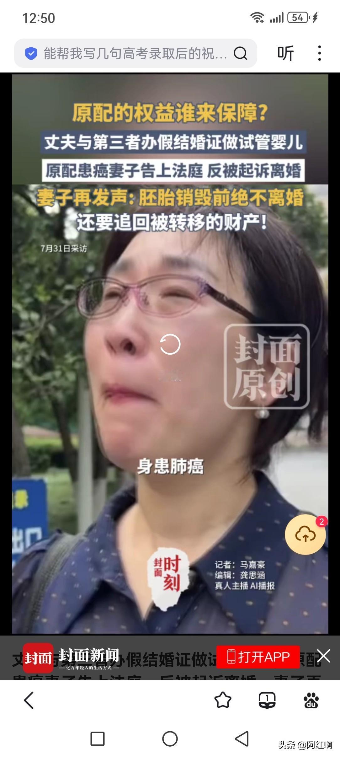 丈夫和小三办假结婚证去做试管，自己妻子患癌，男人是不是太着急了，先离婚再结婚去生