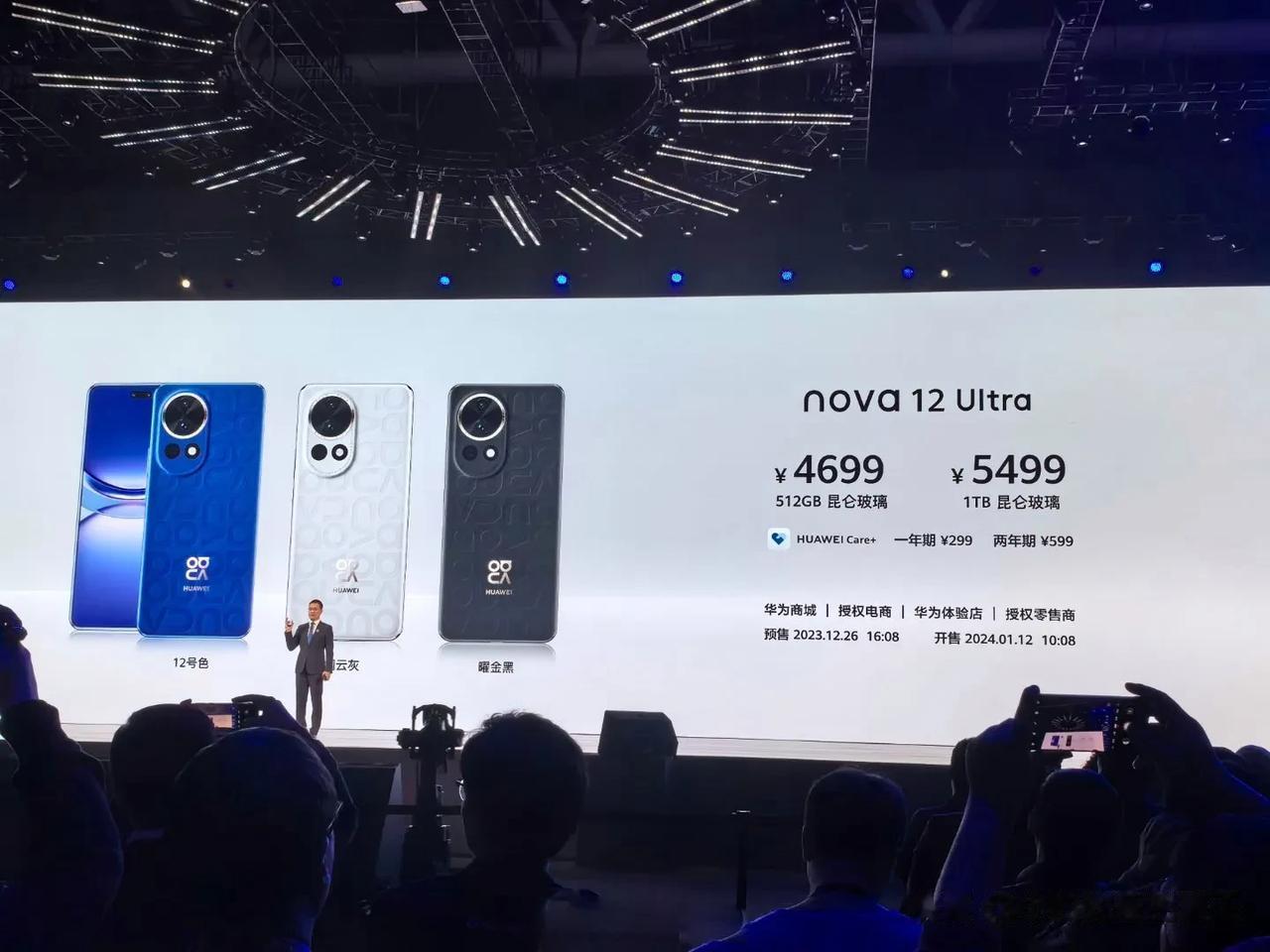 华为nova12 Ultra（麒麟9000SL） 12+512GB 4699 ；