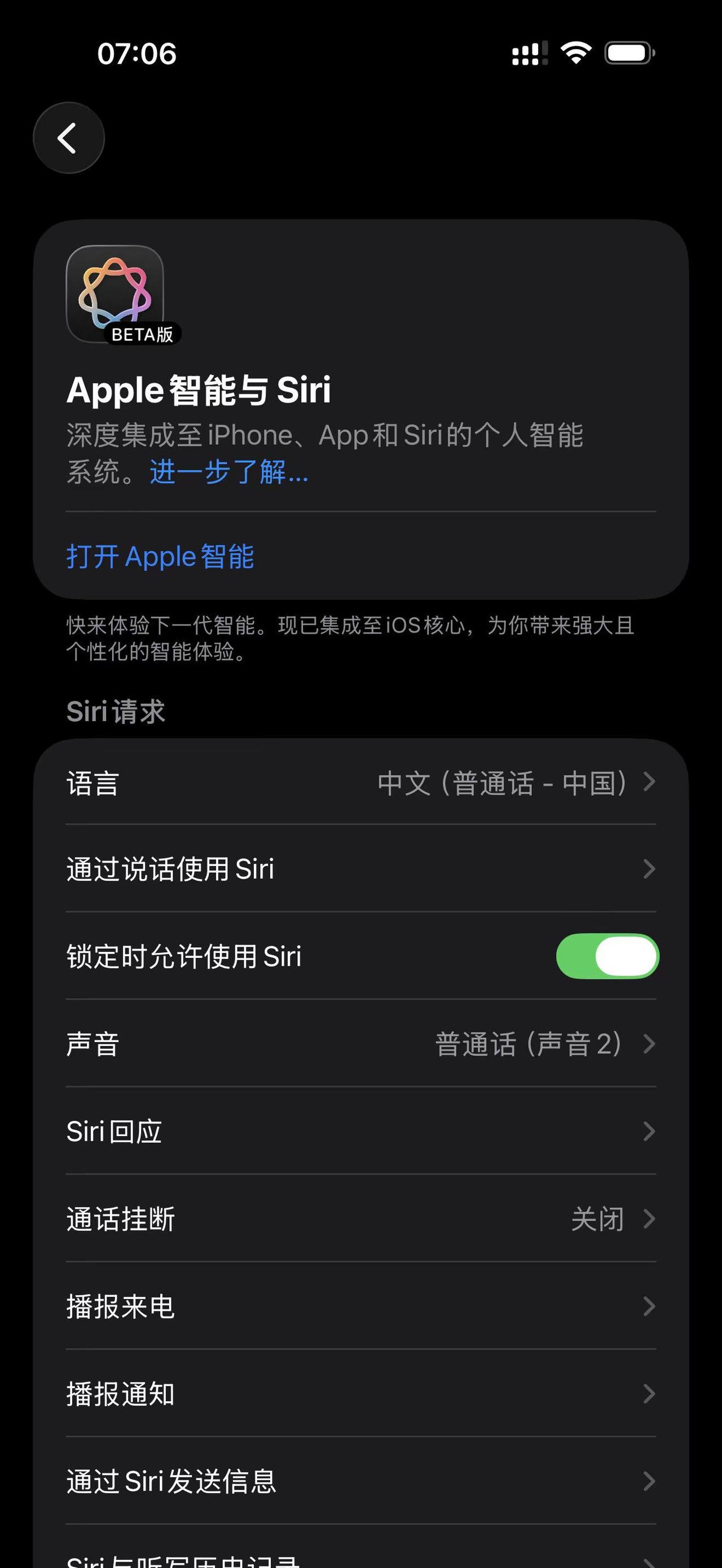 国航苹果AI真的来了。国行的苹果AI竟然起床就蹦出来了，打开后会下载新内容，早起