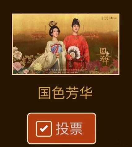 金鹰视后我压杨紫！我压 20 斤，有人跟吗？ 