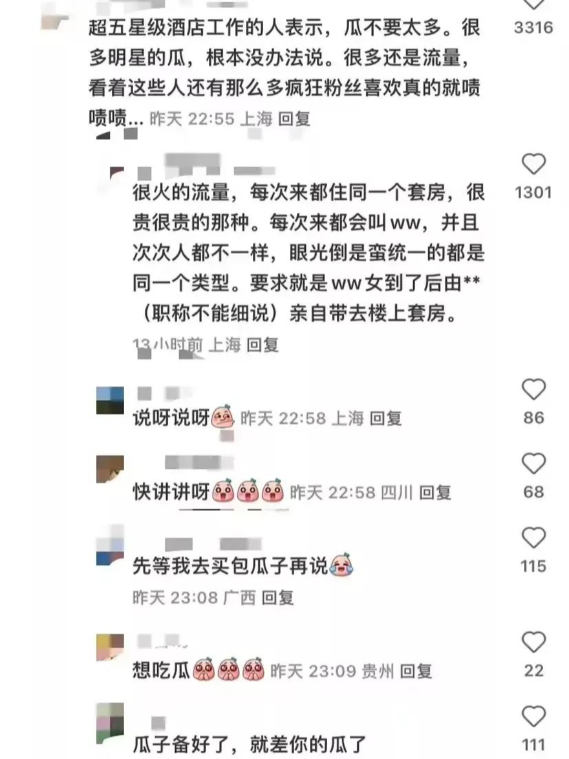 娱乐圈又爆出一则惊天大瓜，令人没有想到的是，这次被曝料的是实打实的顶流，一旦被证