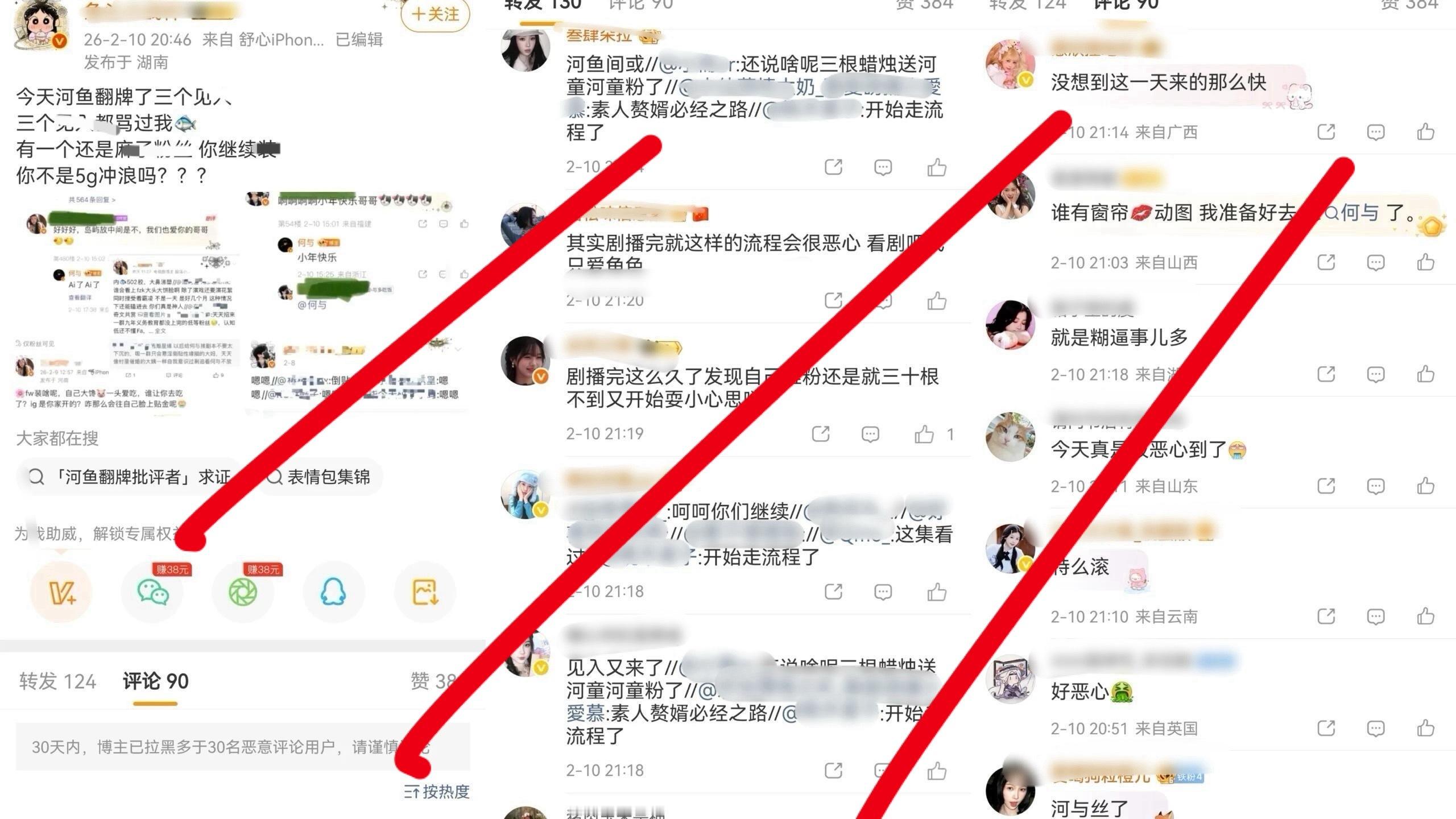 🐟丝兵分两路又开始了 