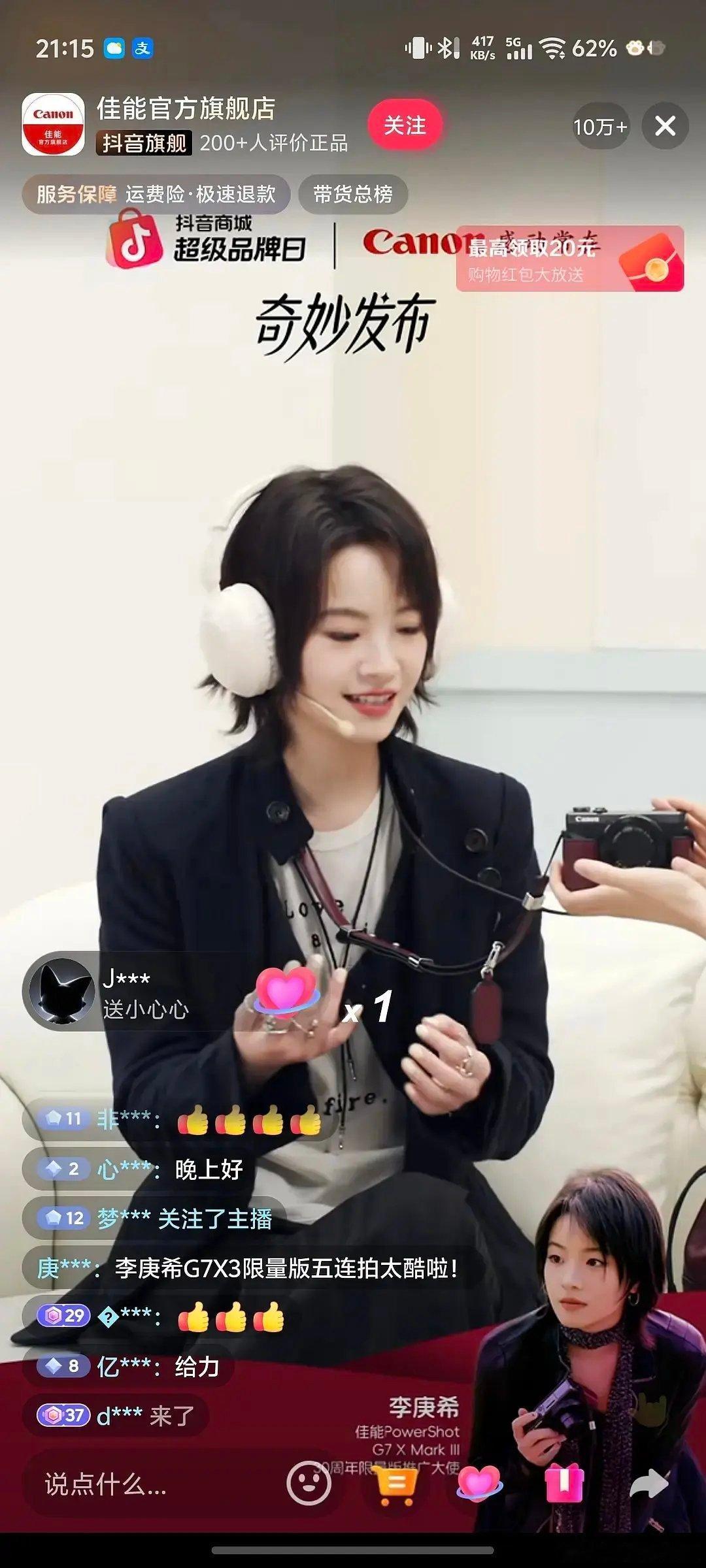 李庚希直播间观看人数有10万比某些流量高多了啊 