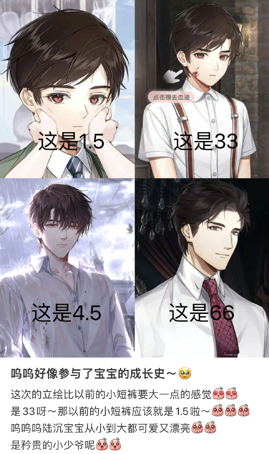 呜呜好像参与了宝宝的成长史～[抱一抱]#光与夜之恋# ​​​