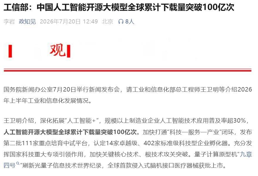 在最近介绍我国上半年经济社会发展成果的发布会上，有一个令人震惊的数据被提起，那就