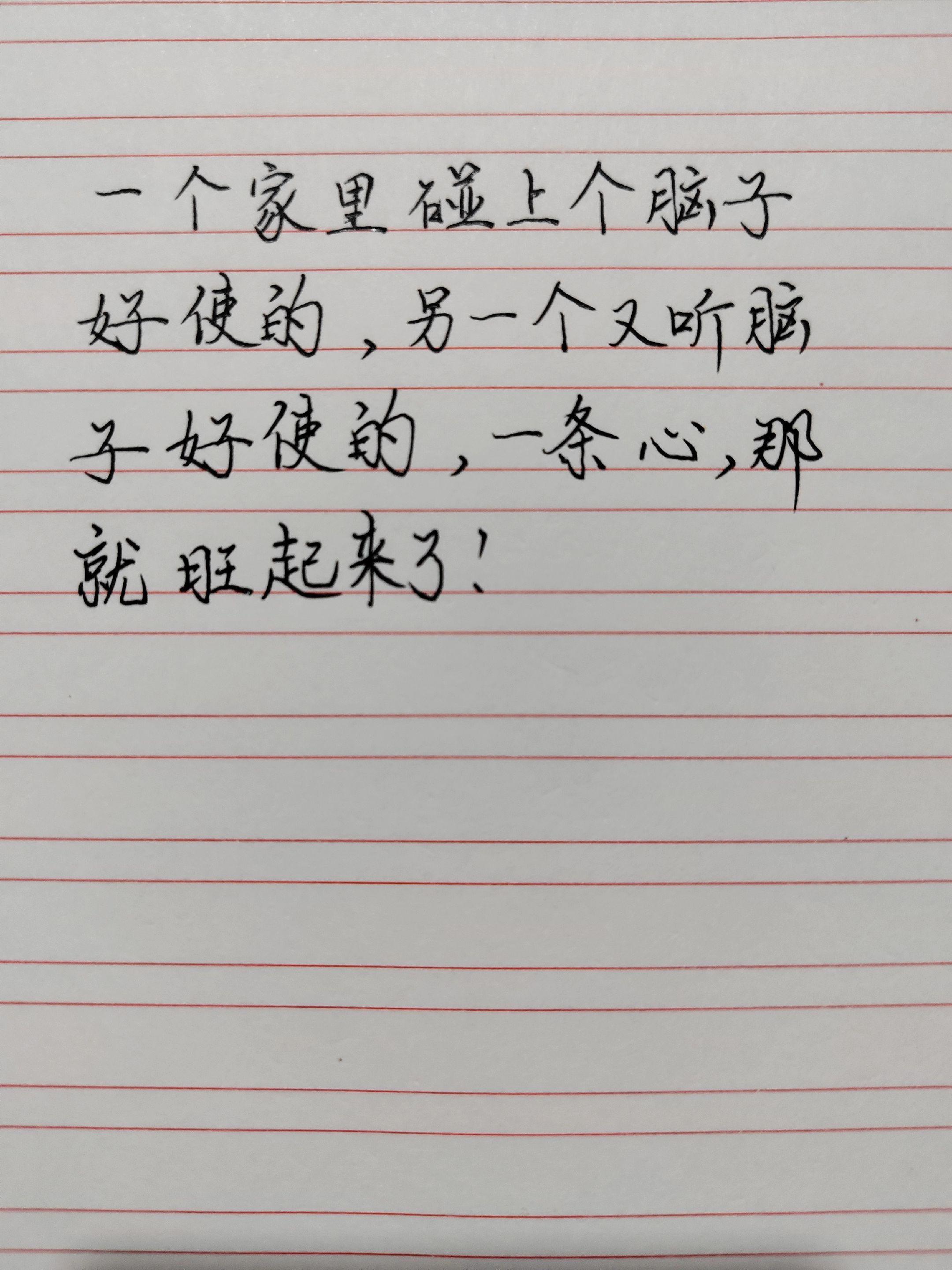 上热搜 幸福家庭