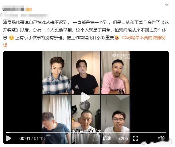 丁禹兮檀健次剧宣直播都迟到蹲直播的粉丝：我们在屏幕前苦苦等候，演员在路上疯狂赶场