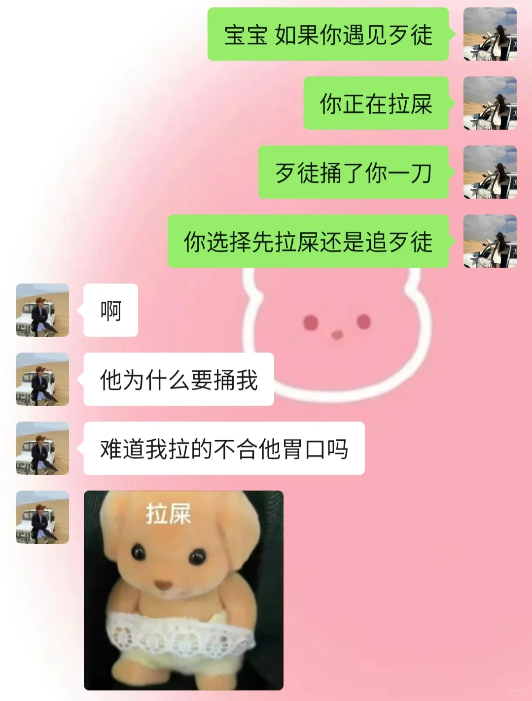 《成为有趣女友的第9⃣️2⃣️天》有趣日常