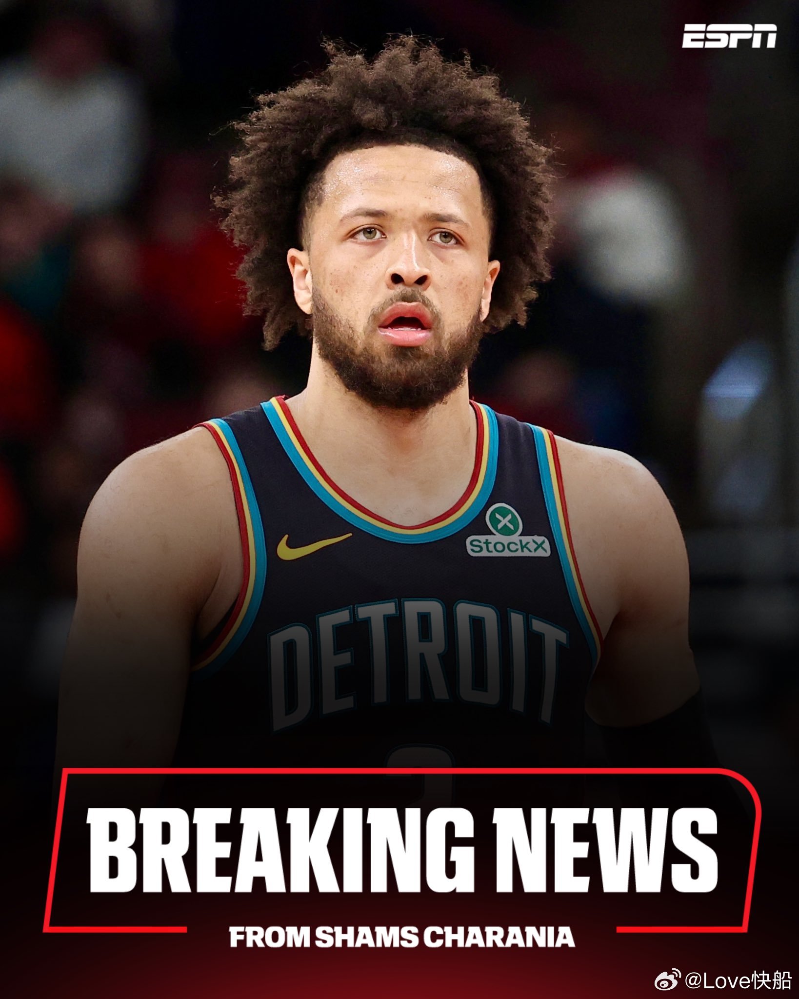 Shams：据ESPN消息人士透露，底特律活塞队球星凯德·坎宁安被诊断出患有肺塌