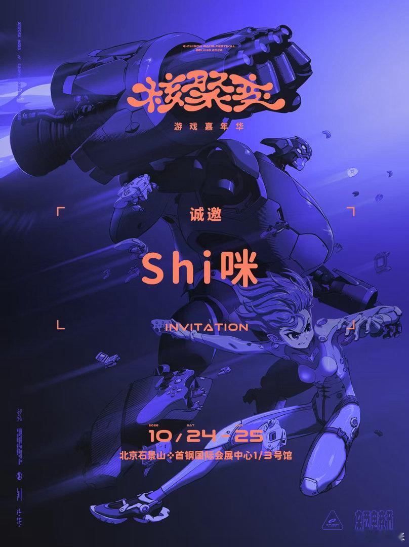 谢谢的邀请，北京见 ​​​
