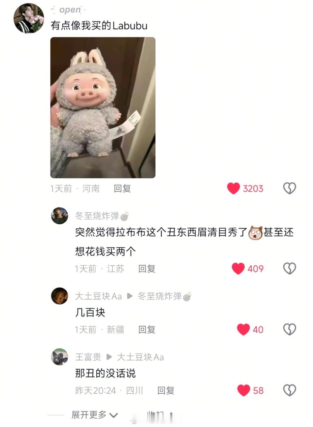 笑死我了哈哈哈哈哈哈哈我就这样闻价变脸 ​​​