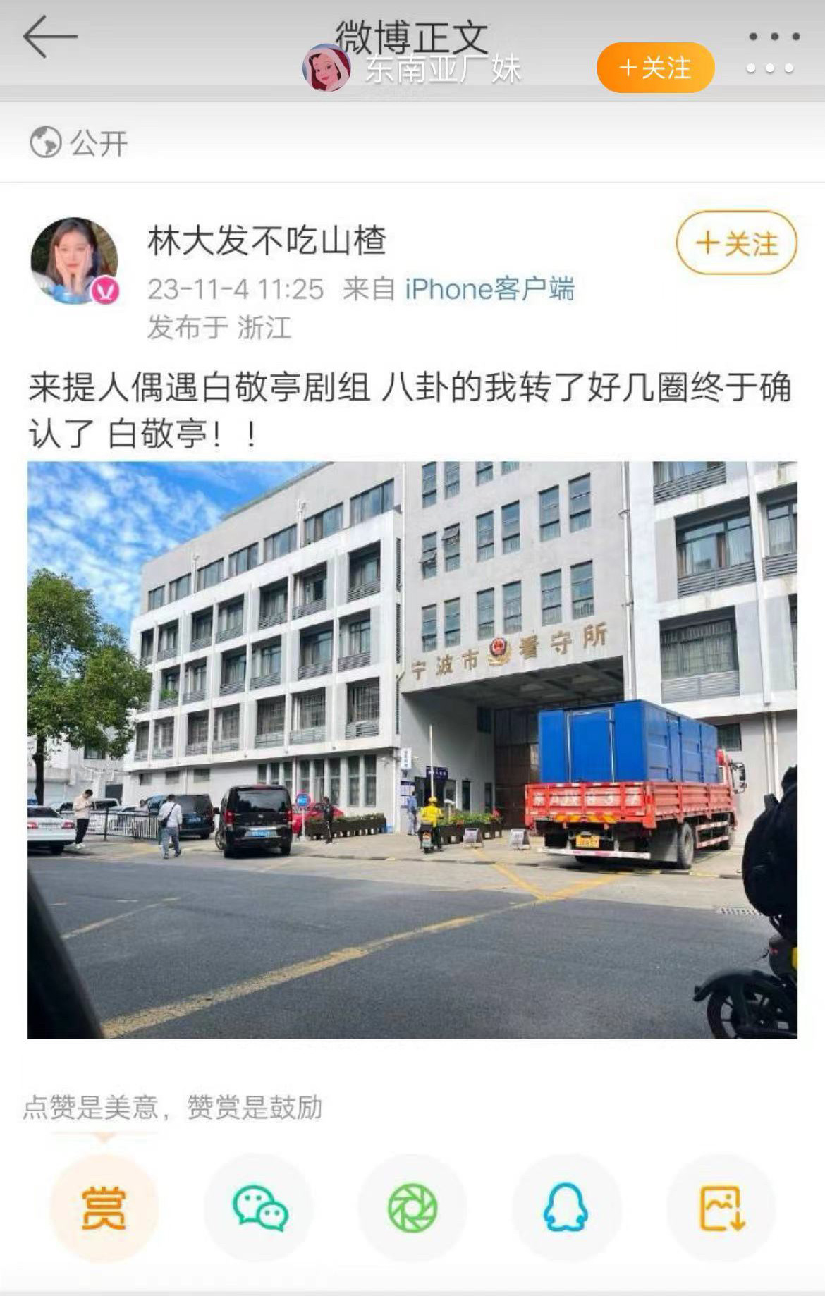 所以白敬亭怎么了？ ​​​