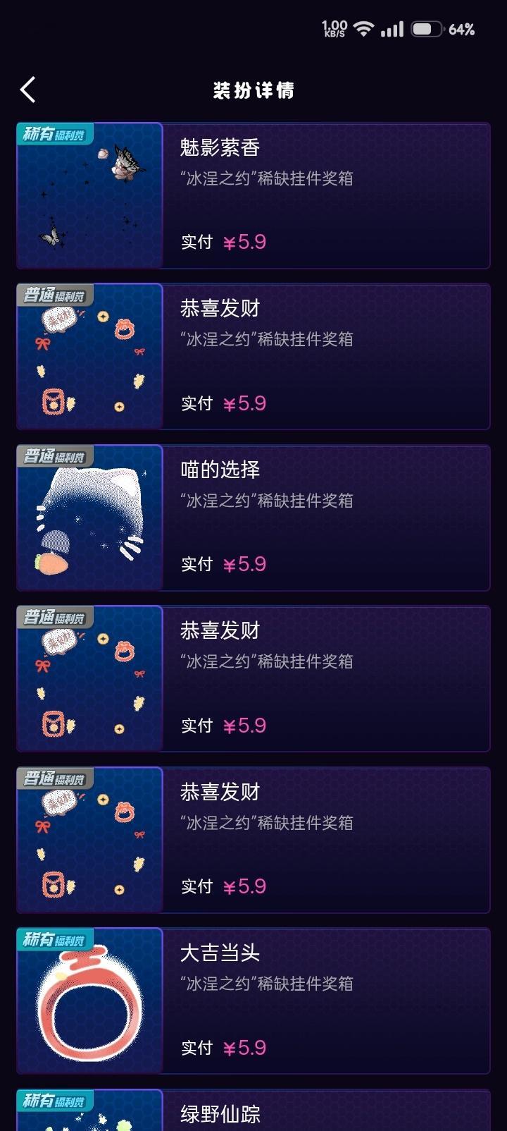 SSR交换站 抽一个恭喜发财 一会儿开 
