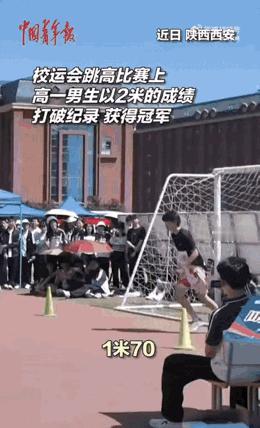 “这就是绝对实力的降维打击！”陕西西安，一场普通的中学春季运动会，硬生生被一个高
