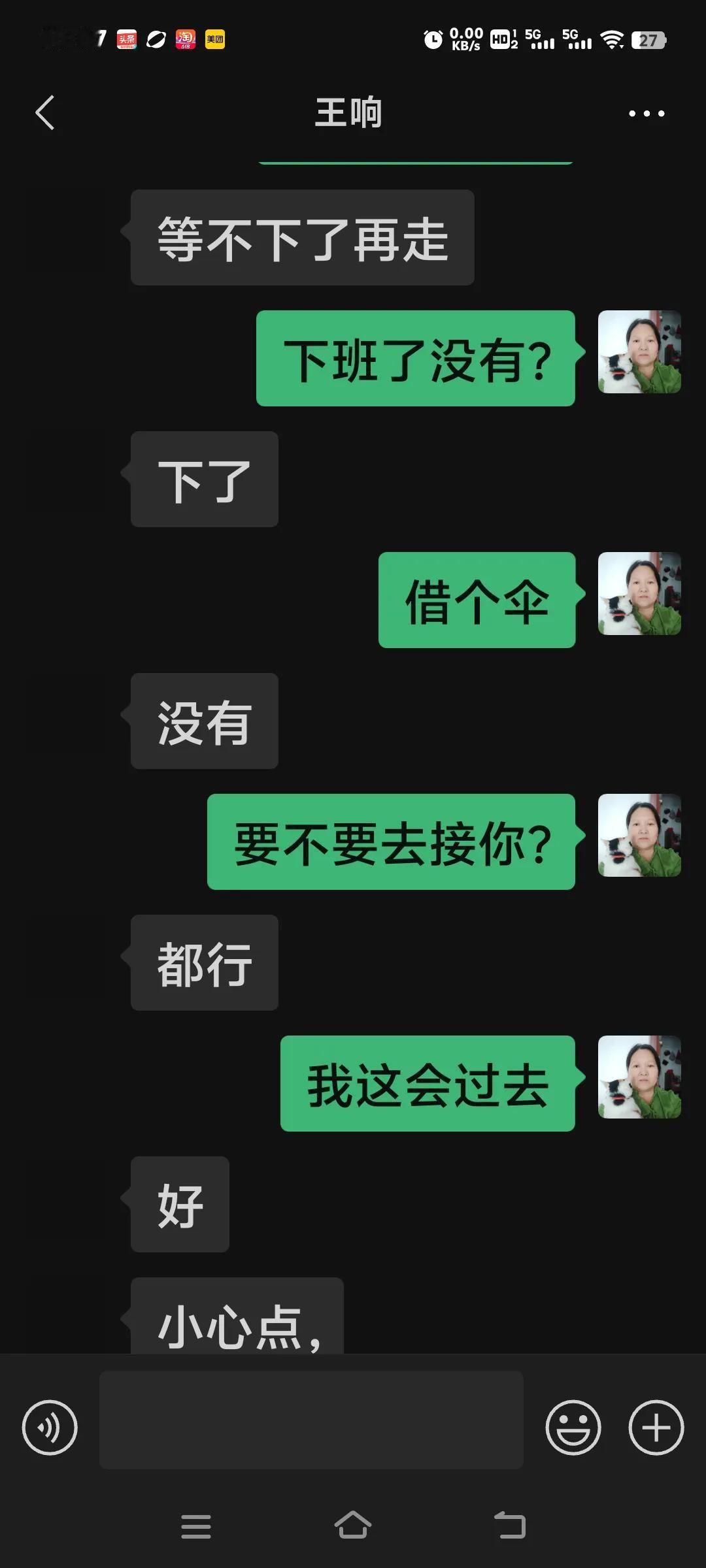 昨天晚上下暴雨，儿子下班了没有拿伞回不来怎么办？

那时候十点多了，我发信息给他