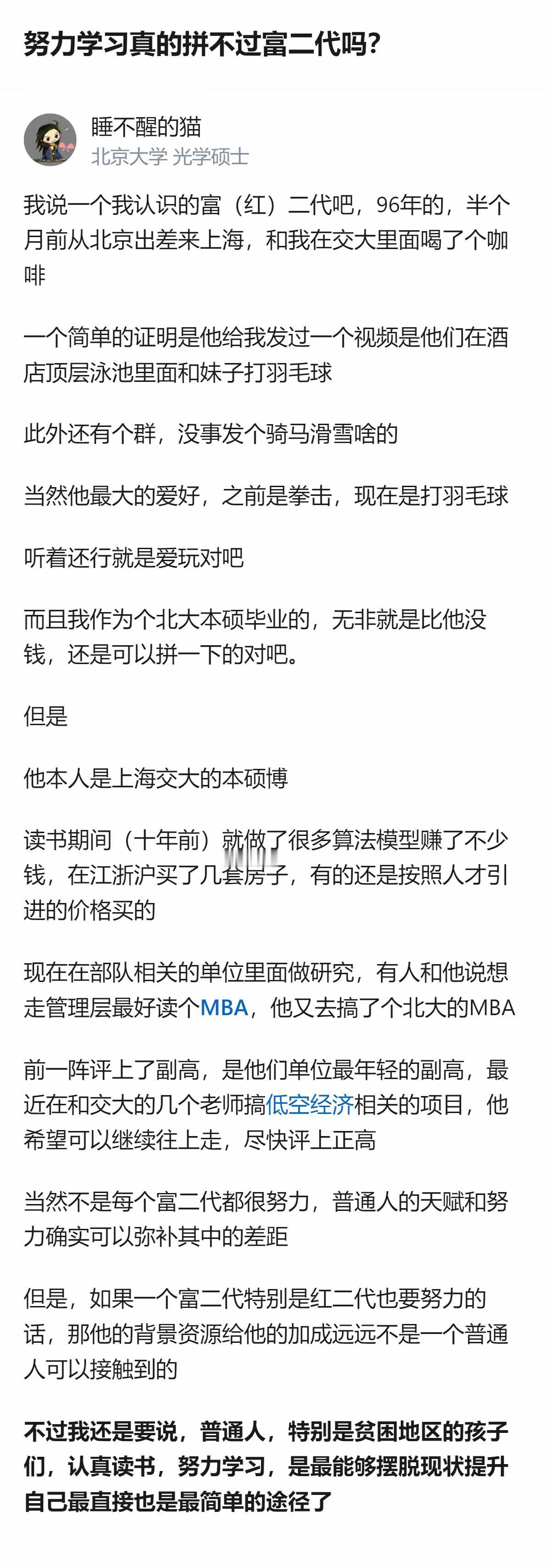 最大的问题，是把辈弄错了。连辈份都搞错，内容就不要当真了。