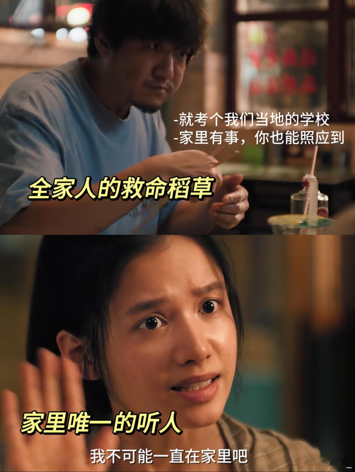 独一无二把我们养的很好被《独一无二》狠狠拿捏了！家庭戏像裹着蜜糖的现实，张婧仪把