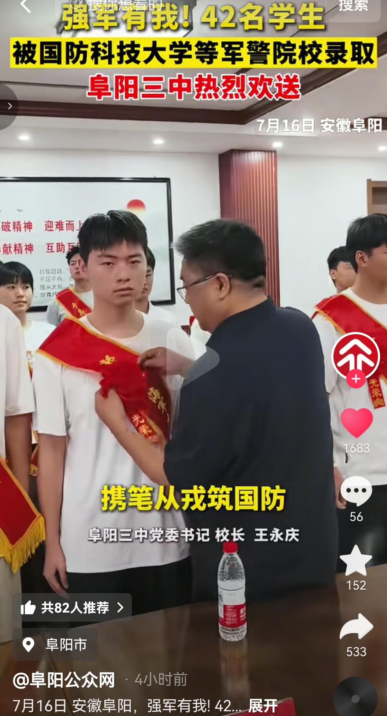 放下刷题的笔扛起保家卫国的责任，阜阳这42个少年选择军警院校，这场送别看得本地人
