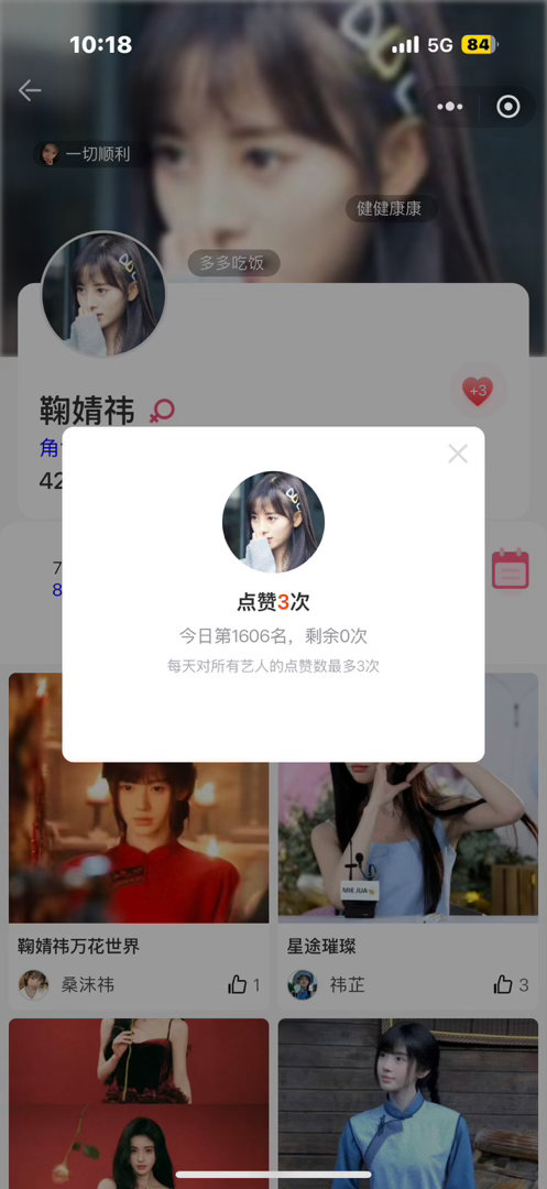 鞠婧祎姜黎非 jjy鞠婧祎千香 7.2035+5+5+5+5+30+15+50+