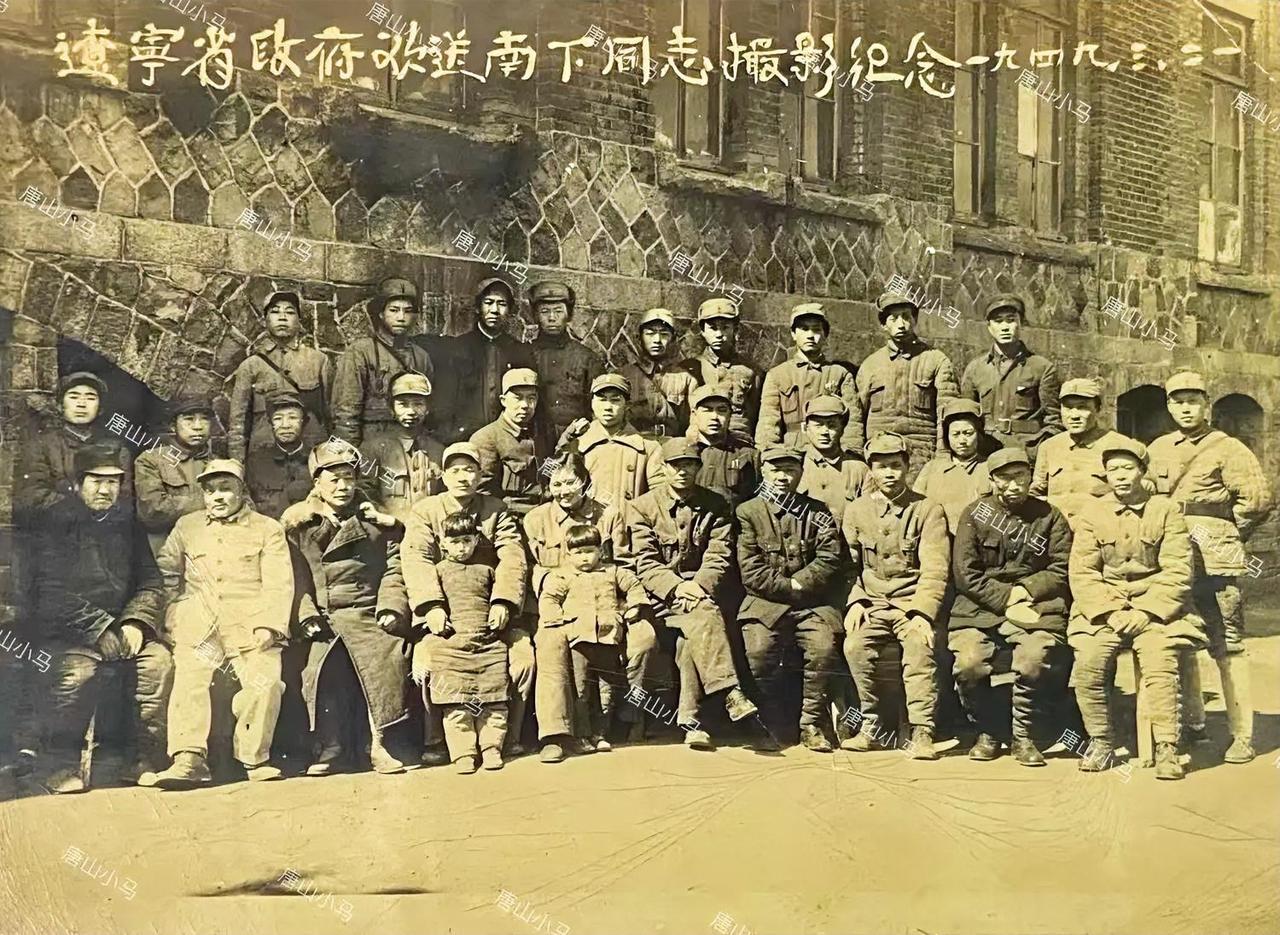辽宁省政府欢送南下同志合影留念1949年3月21日