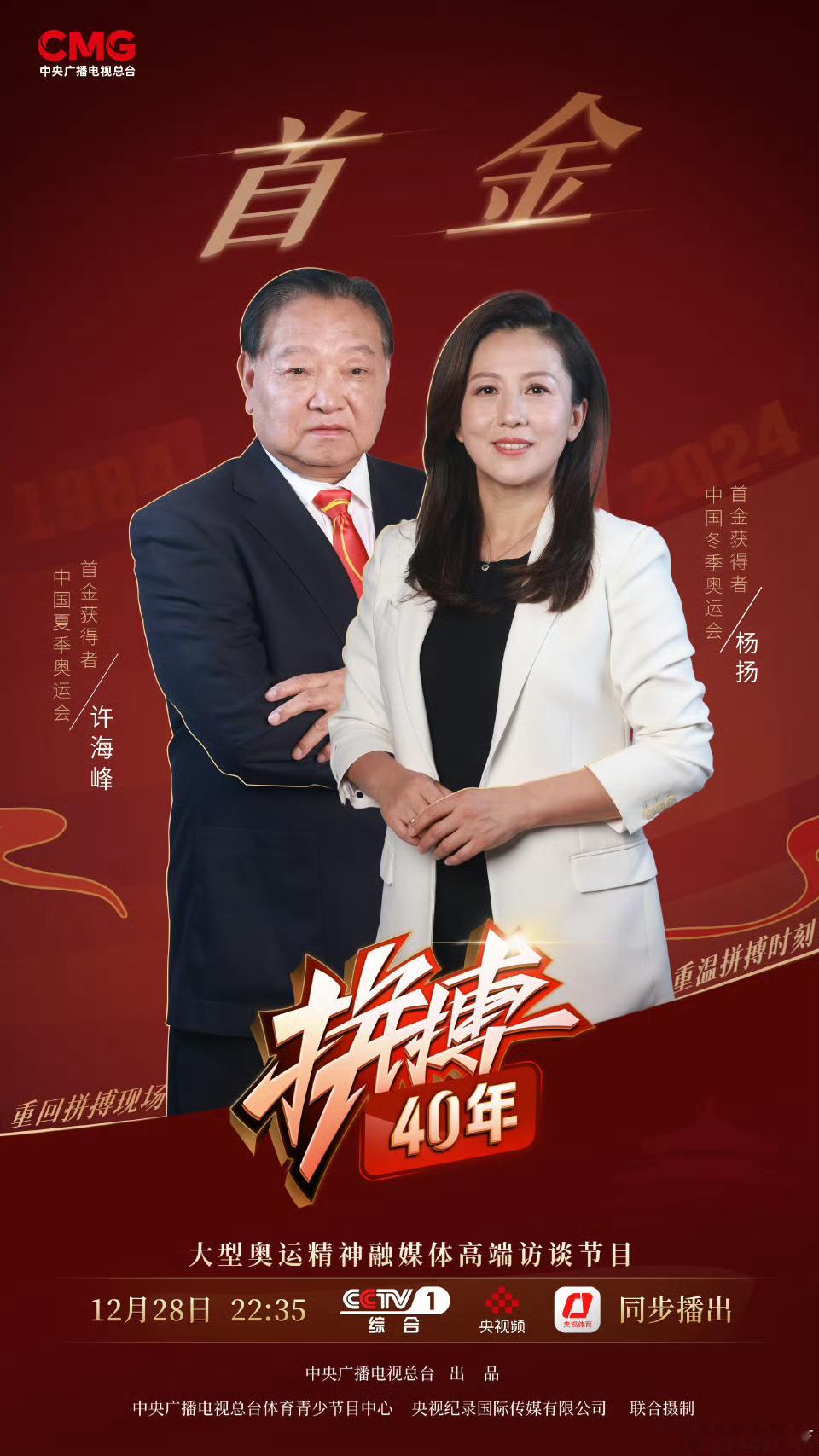 望月体育[超话]   1984年夏奥首金许海峰、2002年冬奥首金大杨扬【 中国