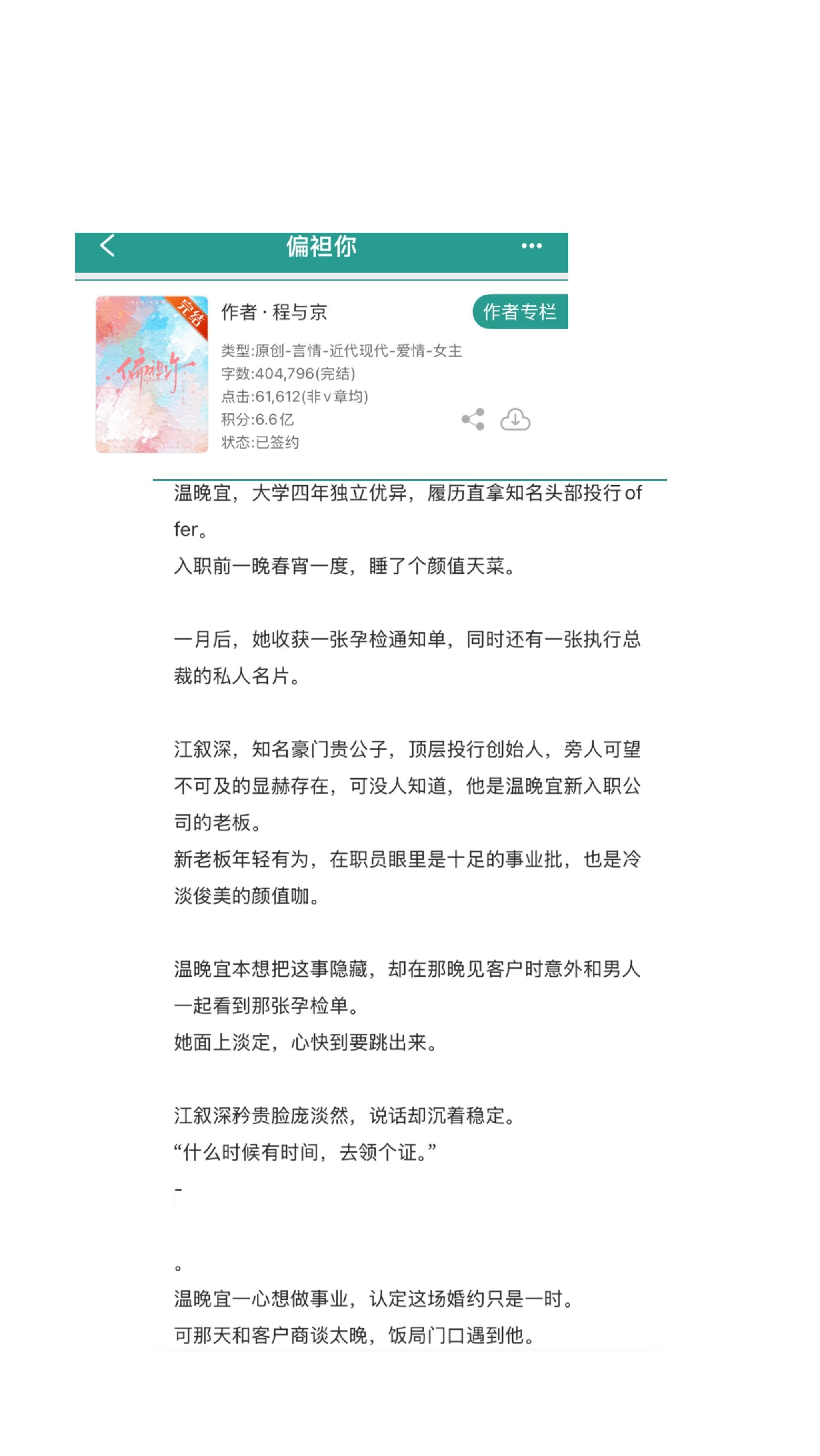 小说推荐 推文超好看小说 小说推荐 小说推文