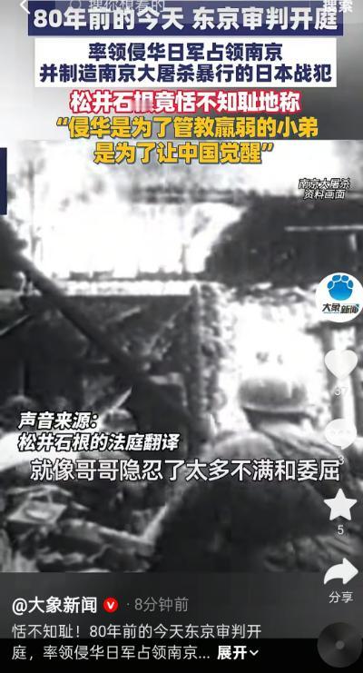 80 年前的今天，东京审判正式开庭！这场迟来的正义，用铁证坐实了日本军国主义的侵