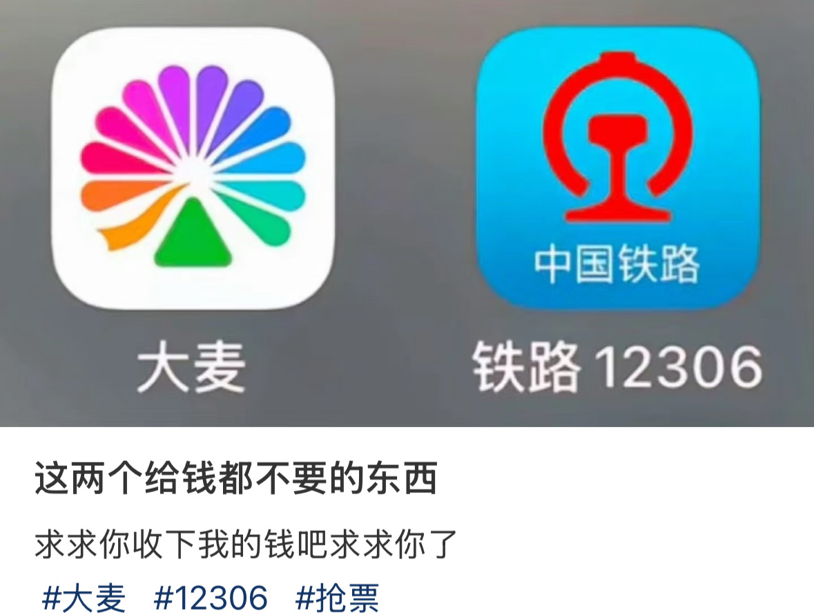 cp名：别麦了老铁 ​​​