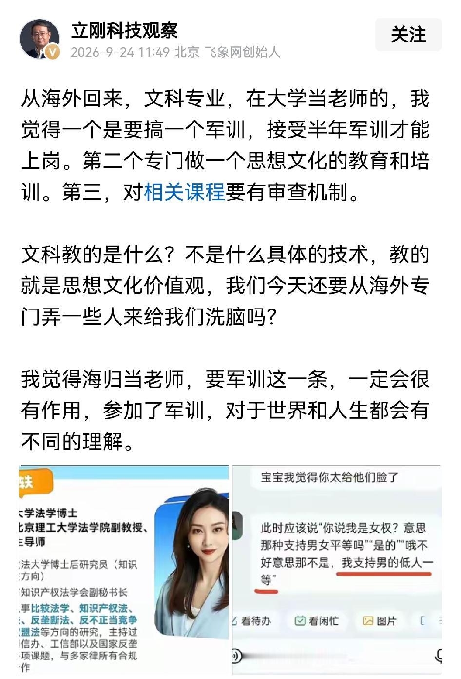 现在大学里有女拳导师，就不难理解为什么会有打拳大学生了，再往前说，为什么会有如此