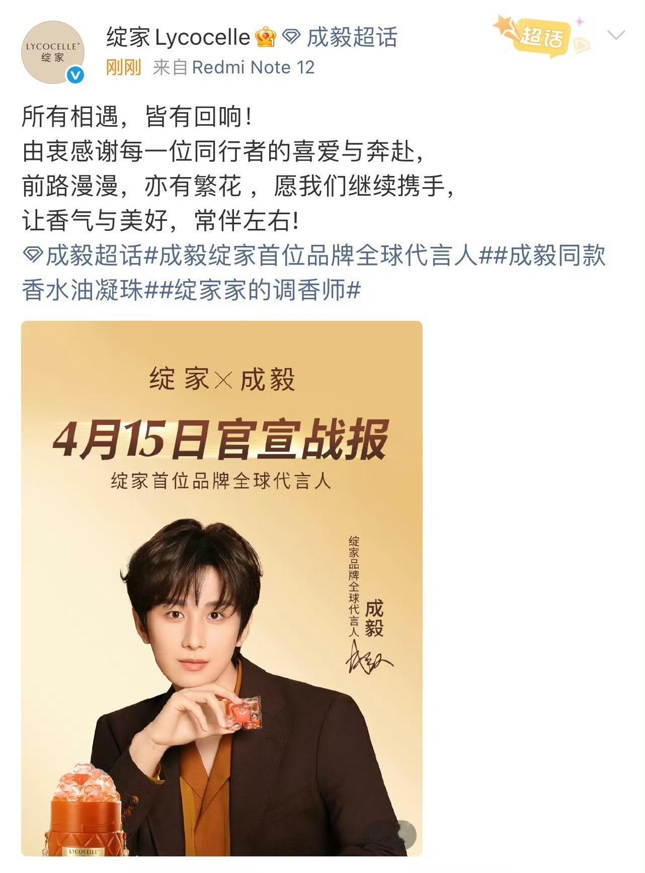 绽家官宣成毅开售24小时销售额4140万➕，应该是给到了家清行业很大的震撼！就像