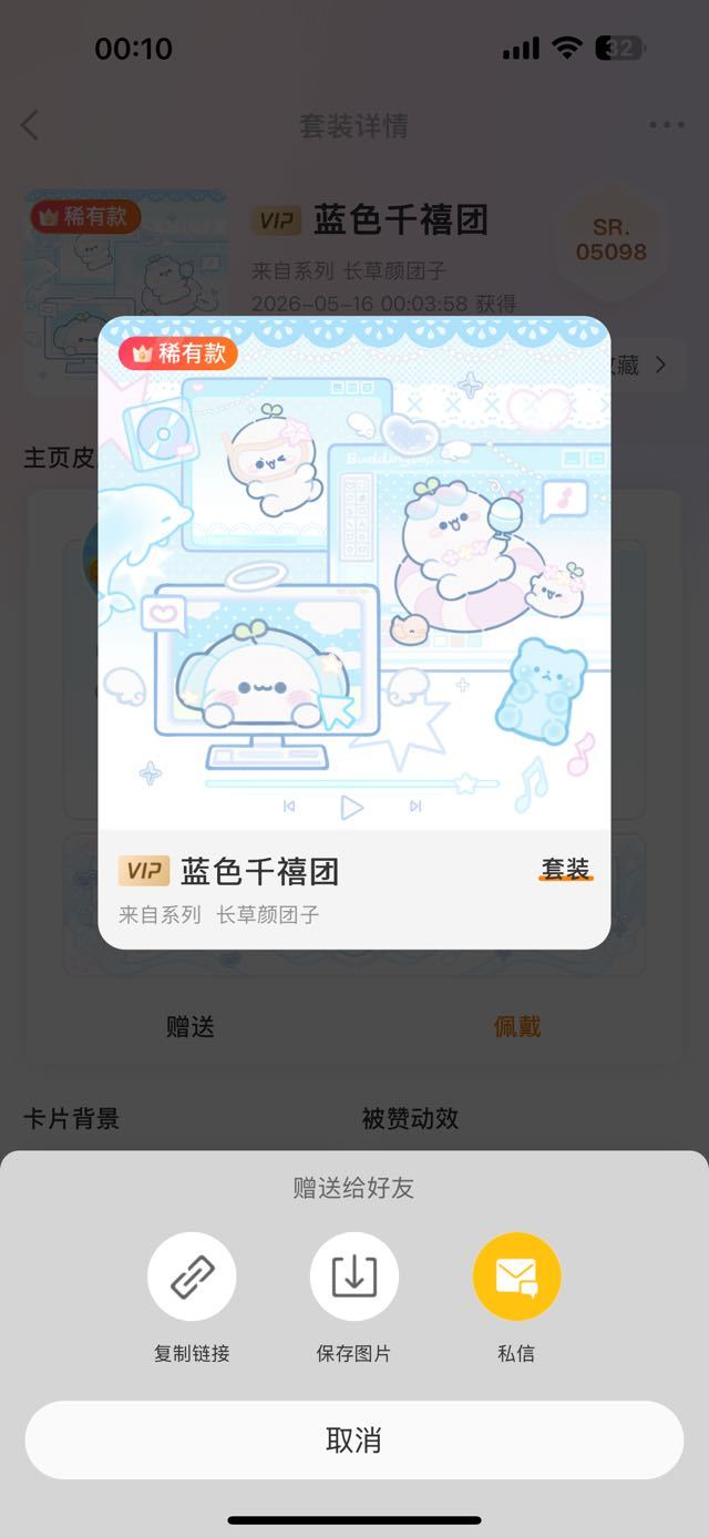 SSR交换站 抽个团子，稀，转赠不可盈利，明晚12点后开（无v重评取消）