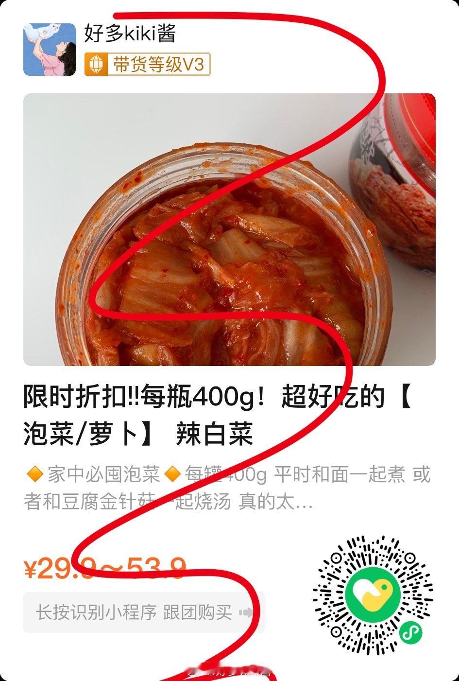 来了来了~今天给大家团好吃的泡菜~想说这款秒杀我之前吃的所有泡菜啊😊真的很好吃