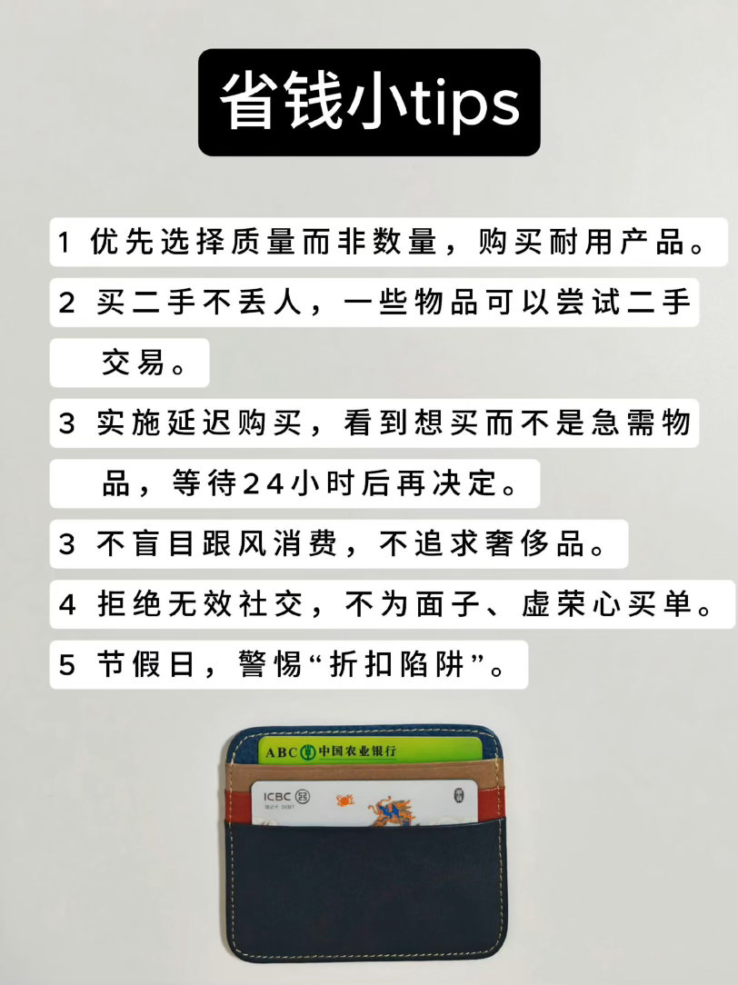 建议大家对钱要有概念这个我擅长 