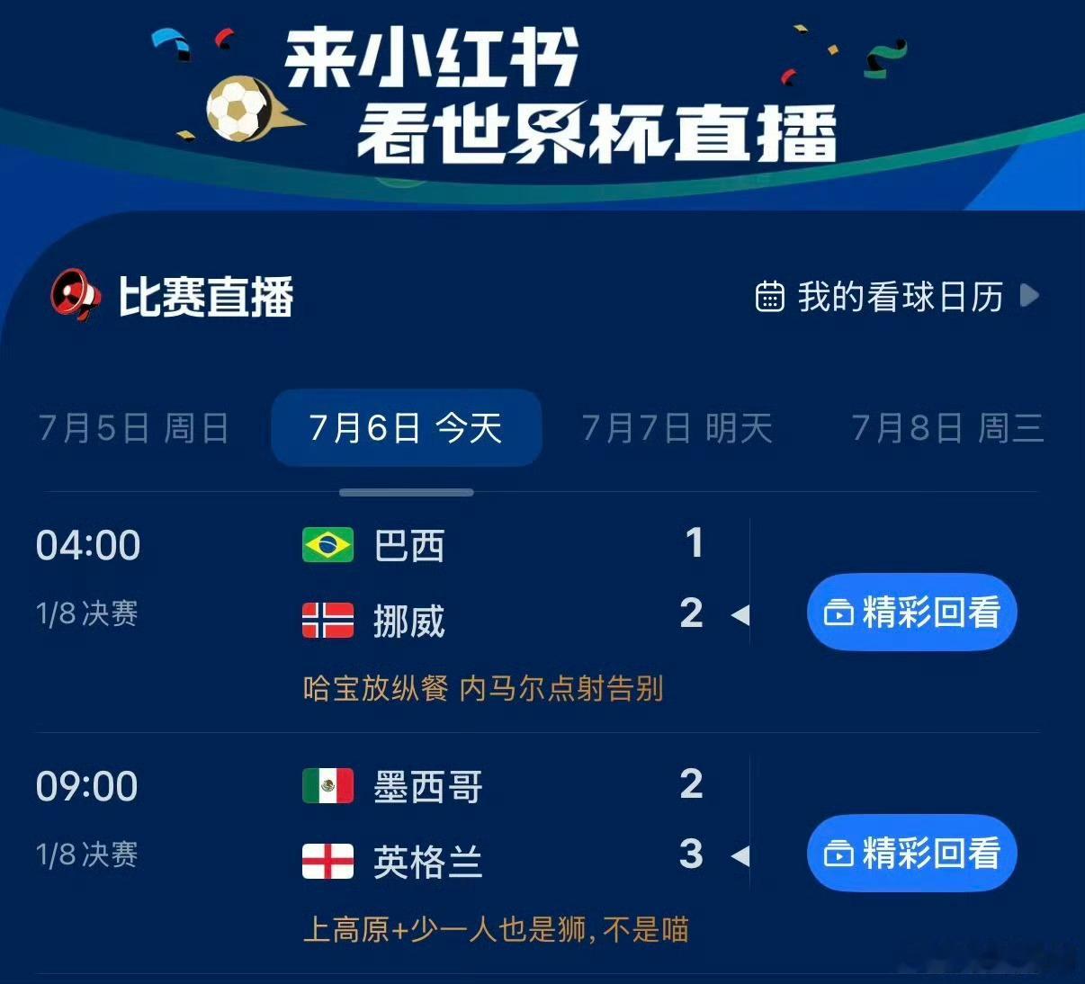 哈兰德又偷喝了对方门将的水双方拼抢正激烈，场上氛围十分严肃，哈兰德趁间隙走到门将
