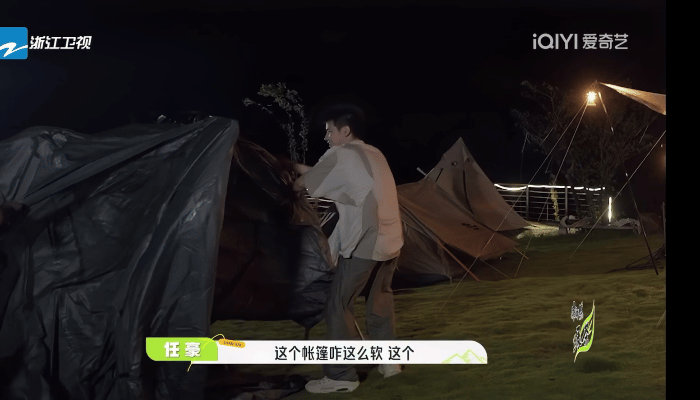 #安崎说孟鹤堂伯远像海边的大妈# 《向山海出发》这段我真笑不活了！孟鹤堂伯远帐篷