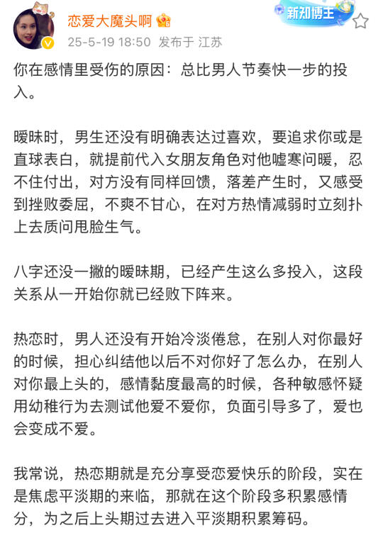 感情里受伤的原因：总比男人节奏快一步投入