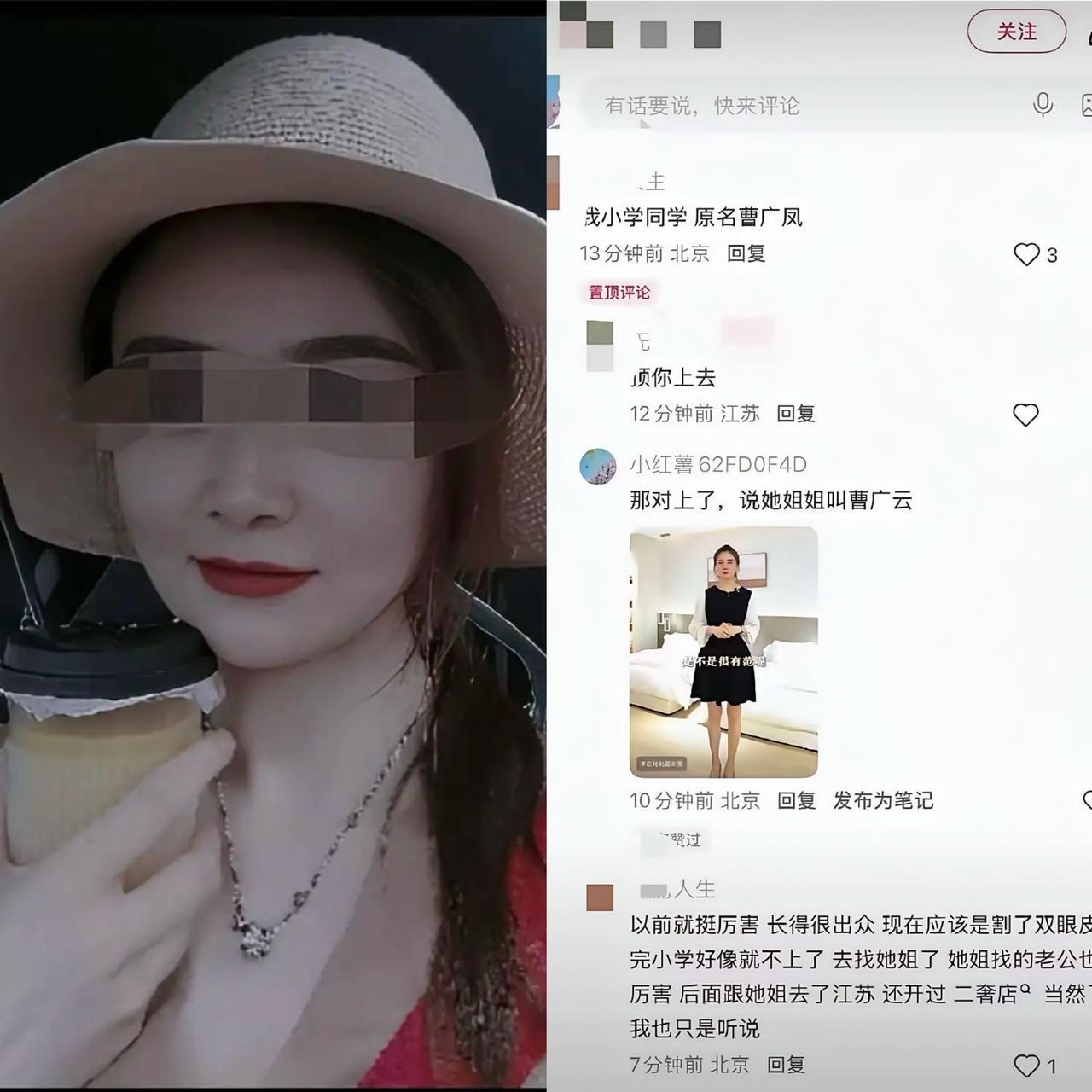 全网深扒曹三姐！小学同学爆料真实底细，难怪唐总偏爱她，不选高知原配
 
真的印证