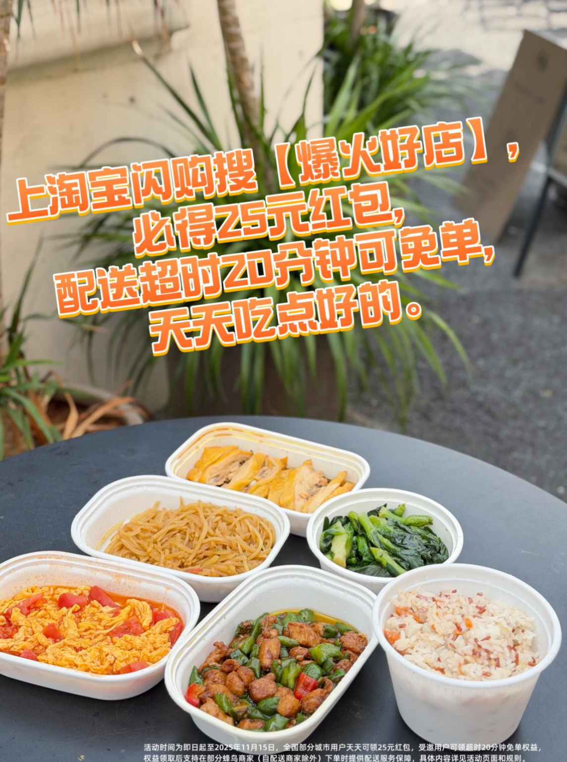 刚还完双十一信用卡，真的两眼一黑又一黑……不过万事不管，饭吃三碗，卢昱晓陪你上淘