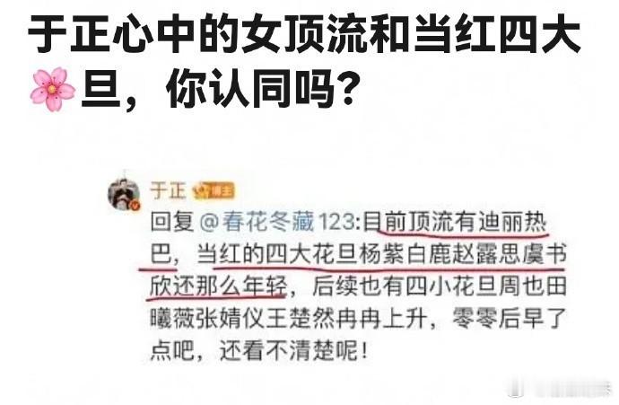 于正发言大胆，竟将白鹿归入其中[doge] 