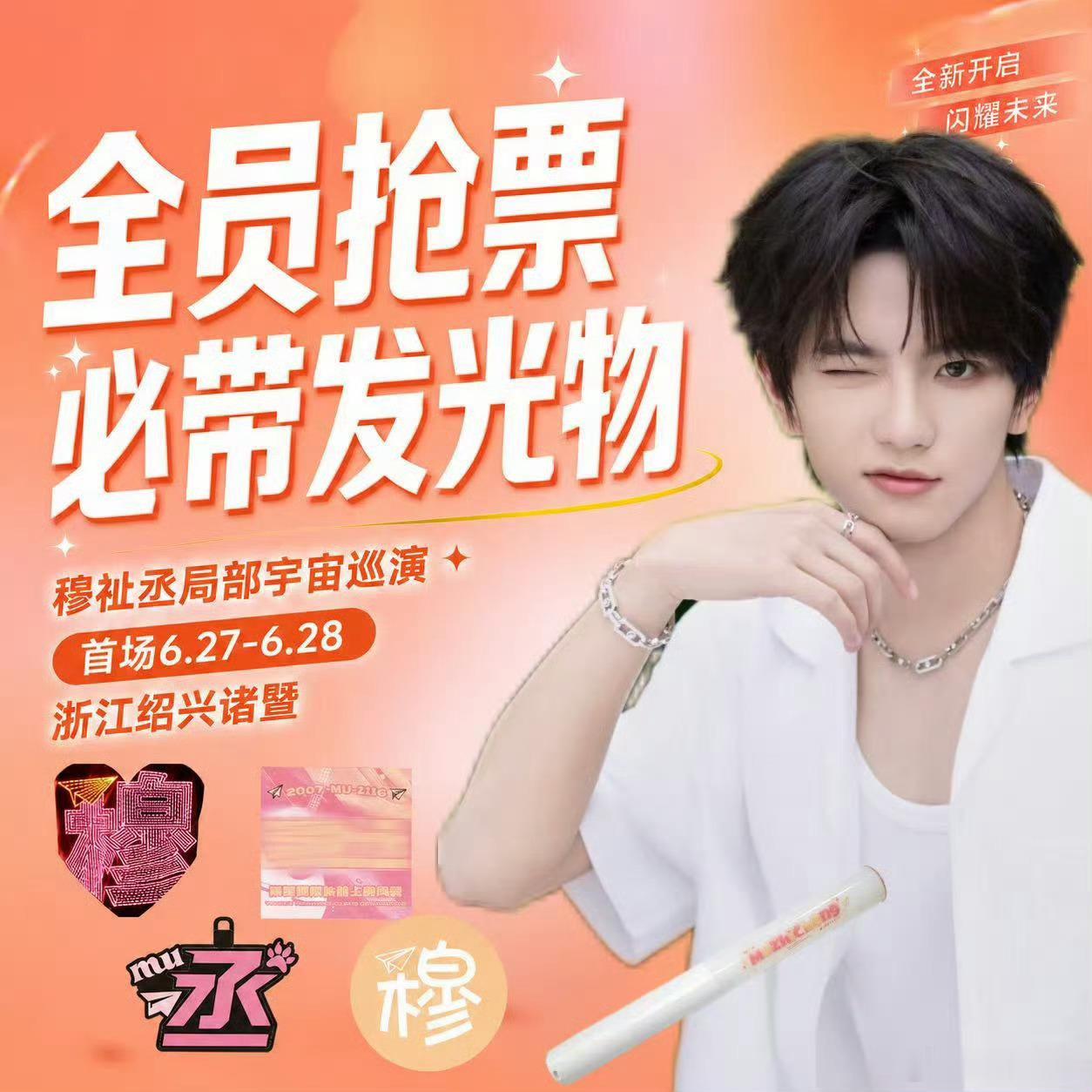 说实话，不管去不去现场有预算的时候都提前备好灯牌。       因为说不定哪天就