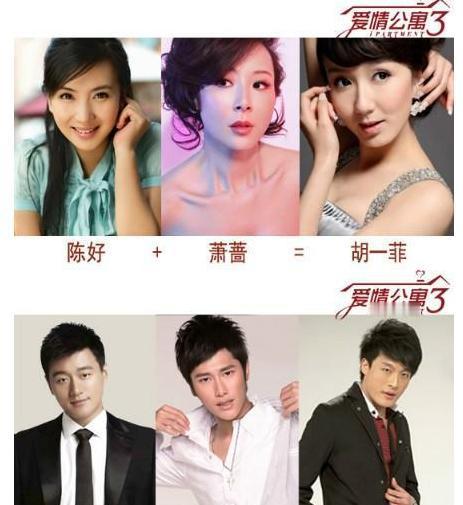 车若初见 以前爱情公寓3出来时候的远古图，现在看还会蚌埠住笑