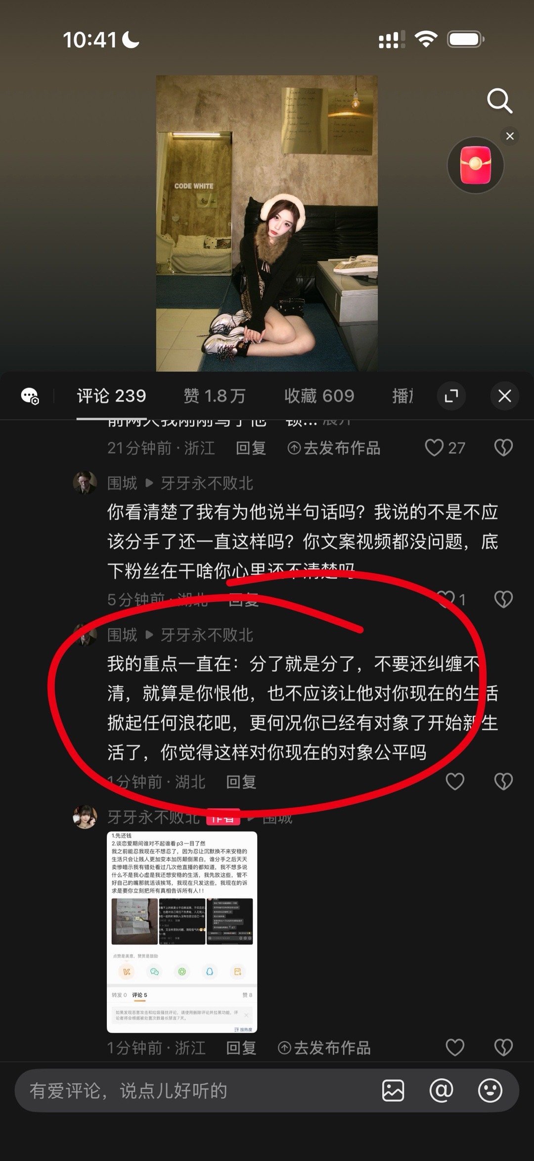 “我的重点一直在：分了就是分了，不要还纠缠不清，就算是你恨他，也不应该让他对你现