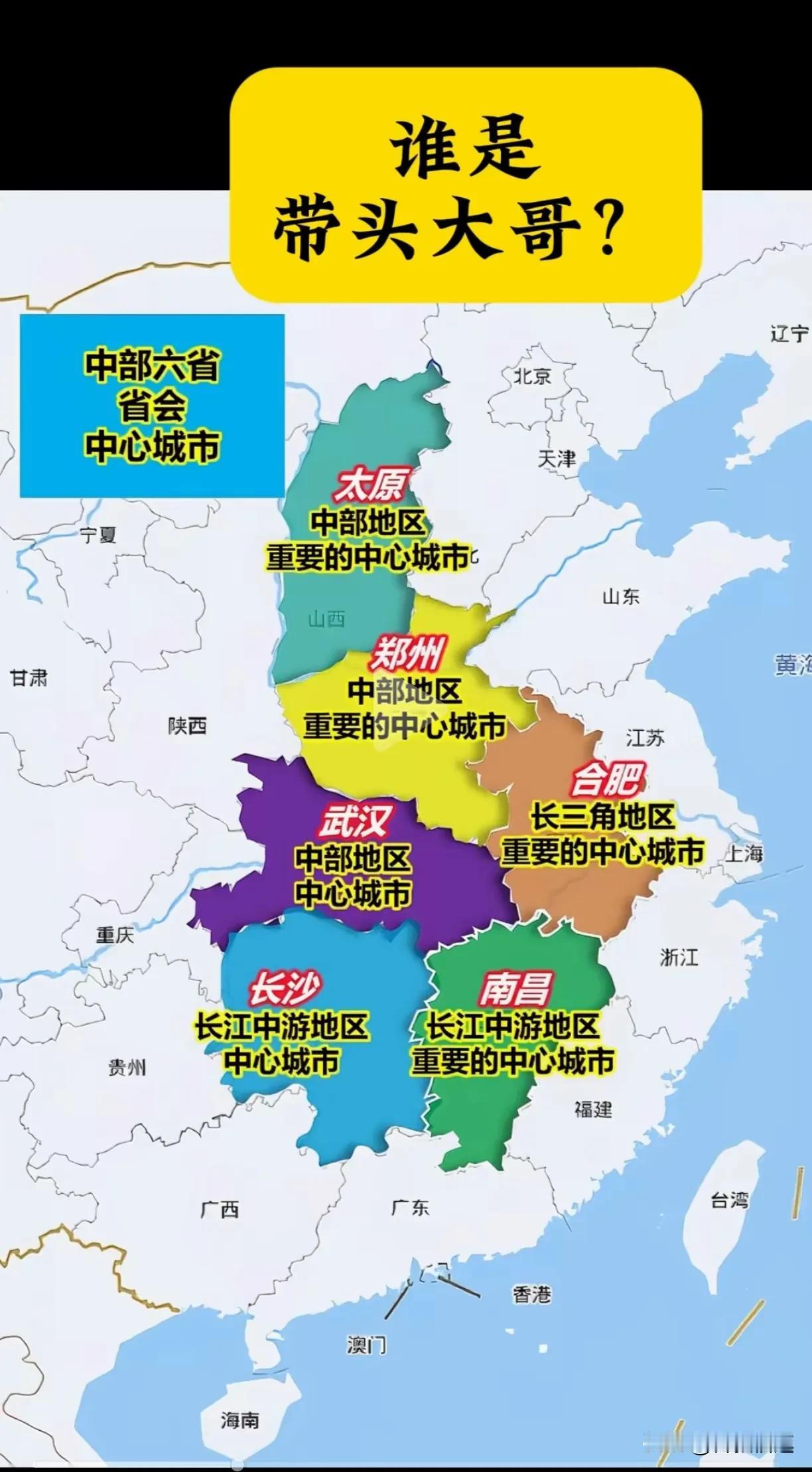 未来五十年的预测
工业革命以来一直是武汉，而且地位极高，有一段时间没落了，现在还