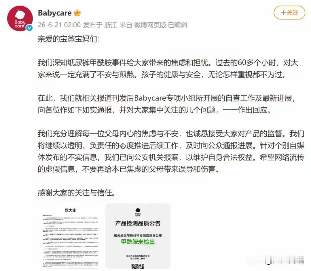 三天反转，监管失声：亿万家长的等待，还要多久？

6月18日到21日，短短72小
