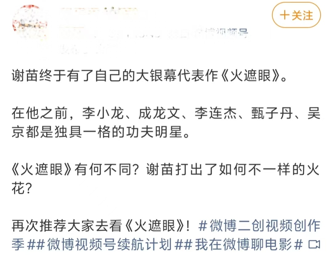 火遮眼好看火遮眼好爽 火遮眼好看就好看在，它不跟你废话，爽点一个接一个砸过来 