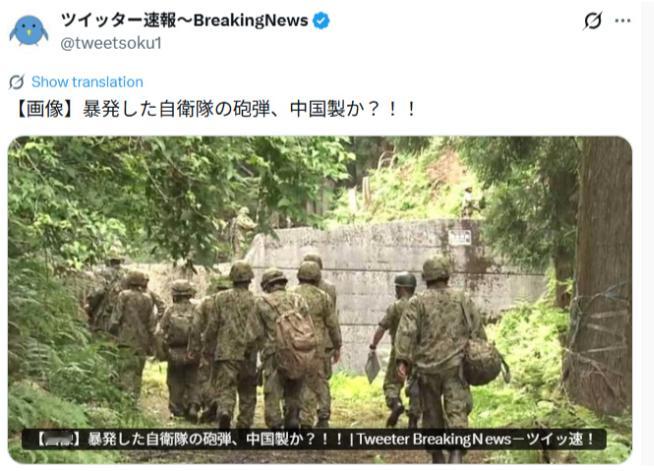 日本演习时炮管炸膛，导致三死一伤怪罪中国，弹药是中企生产的？2026年4月21日