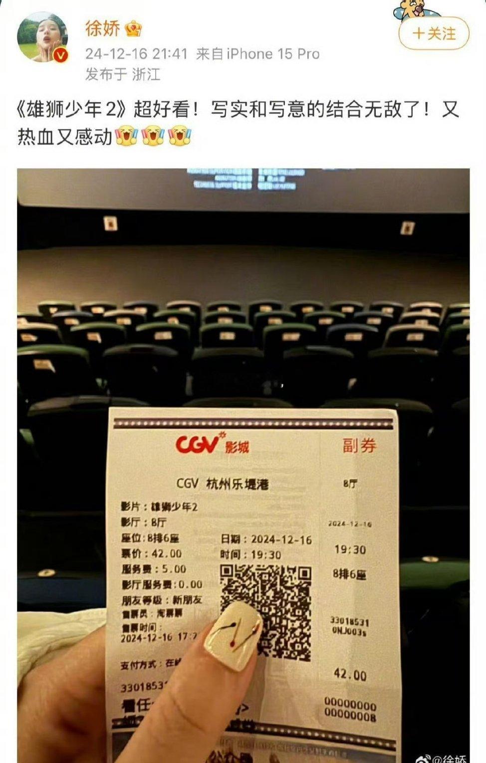 徐娇夸《雄狮少年2》好看，有个男网友说“眯眯眼不”，徐娇回复该网友“满眼都是肌肉