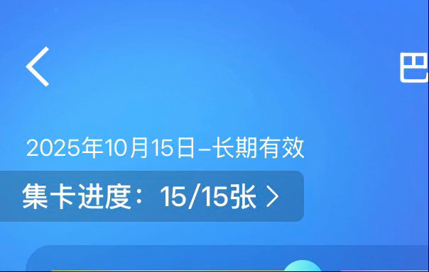 别的不是都能长期有效的吗 
